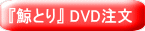 w~Ƃx DVD