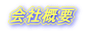 ЊTv